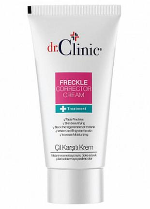 Крем против веснушек, 50 мл