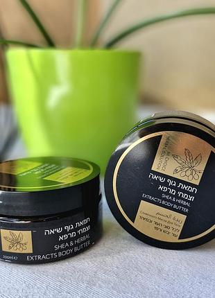 Масло ши з травами для тіла 
beauty care 
ізраїльська косметика