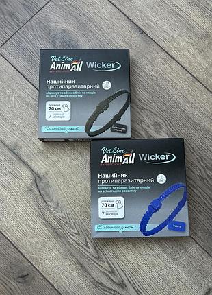 Animall vetline wicker нашийник протипаразитарний для собак, довжина 70 см