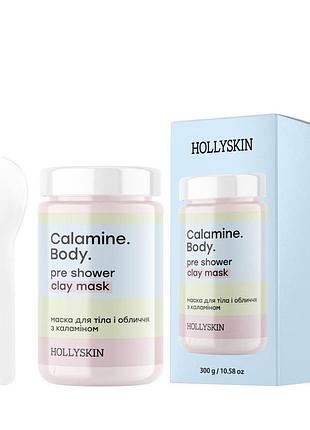 Маска для тела и лица hollyskin caramine. body. с каламином, 300 г