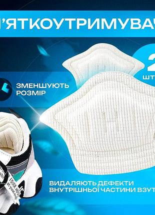 Вкладки-п'ятки для взуття від натирання 2 шт.