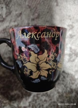 Невероятная именноя чашечка на подарок