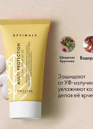 Денний крем для обличчя з spf 50