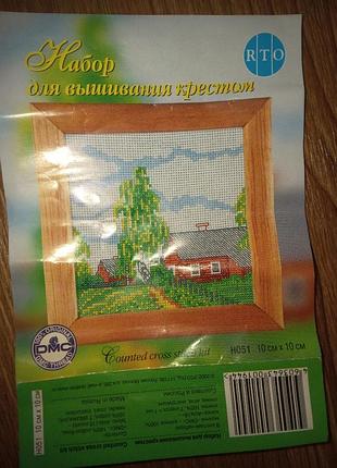 Набір для вишивки