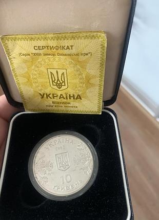 Памʼятна монета