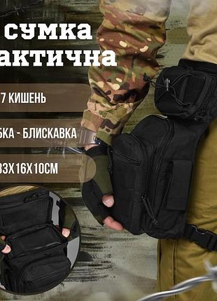 Тактическая сумка на бедра silver knight на бедро черная вт1025(38 - 02)