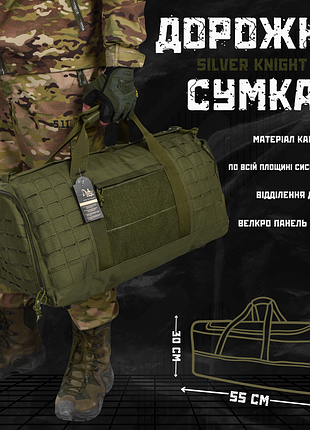 Дорожная сумка\баул silver knight масло вт1018(39 - 00)
