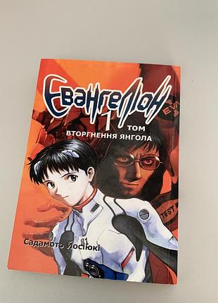 Мангаангелон