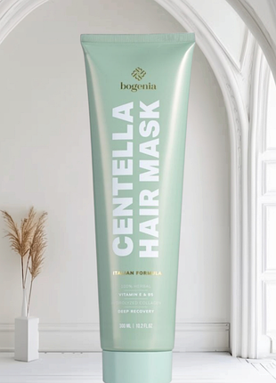 Маска для волос с экстрактом центеллы, centella hair mask bogenia, 300 мл.