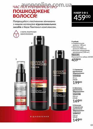 Шампунь avon
