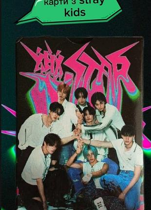 Карты коллекционные k-pop с stray kids!!