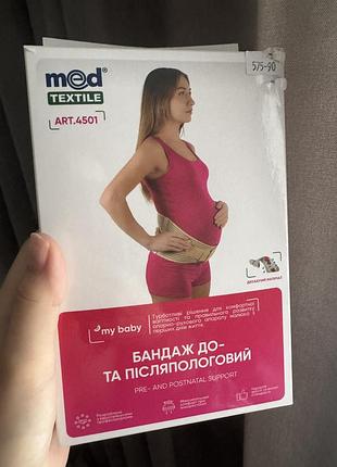 Бандаж