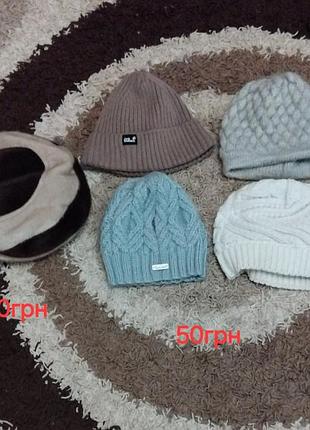 Шапка молодежная