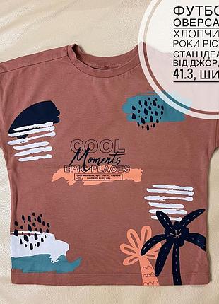 Стильная оверсайз футболка 2-3 года рост 92-98 как новая