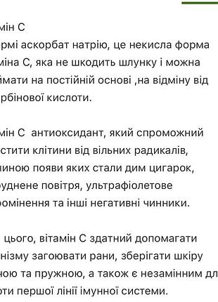 Immunity, витамин с, аскорбат натрия, 100 капсул 6