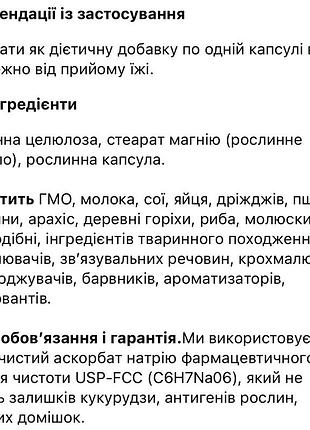 Immunity, витамин с, аскорбат натрия, 100 капсул 4