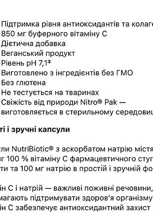Immunity, витамин с, аскорбат натрия, 100 капсул 2