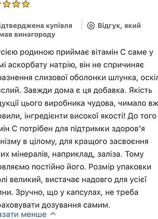 Immunity, витамин с, аскорбат натрия, 100 капсул 7