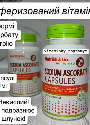 Immunity, витамин с, аскорбат натрия, 100 капсул
