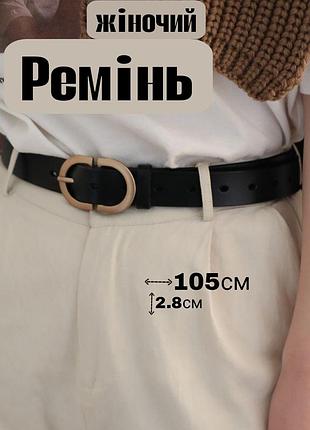 Ремень женский широкий черный