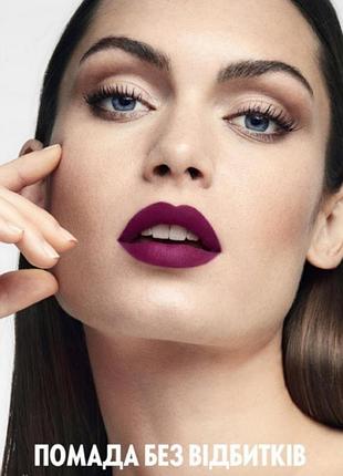 Суперстойкая матовая помада для губ 41806 марсала 04/25