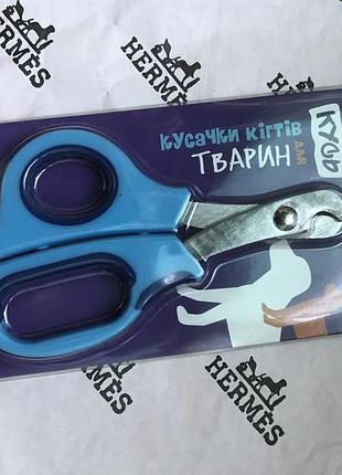 Кусачки ножницы когти