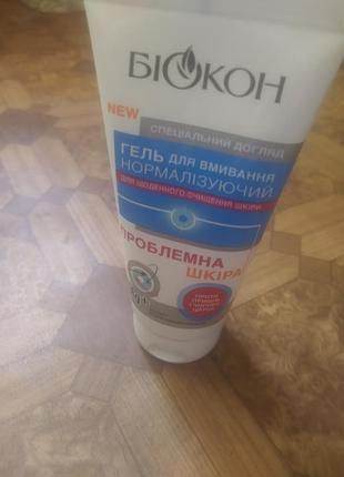 Гель для вмивання проблемна шкіра