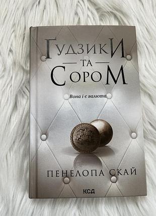 Книга в ідеальному стані