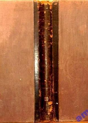 История западной европы в новое время. том i. николай кареев. типография м. м. стасюлевича.1908 г. 4