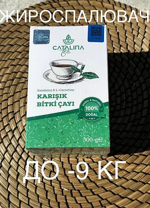 Чай catalina tea (оригінал) чай  туреччина