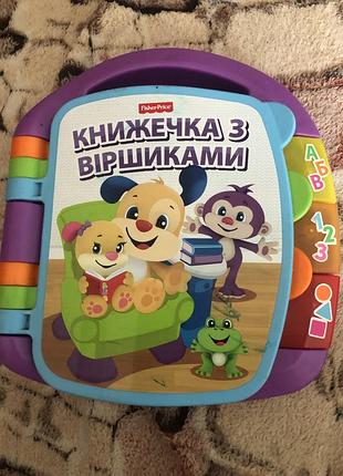Фото музична книжка зі віршиками fisher price українською (dkk16)