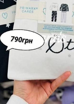 Піжама реглан та штани