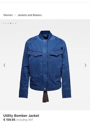Джинсовый бомбер куртка джинсовка варенка g-star raw