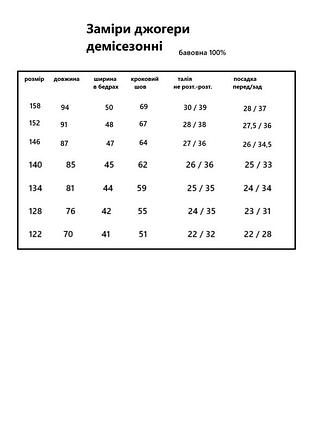 Карго штаны детские 8
