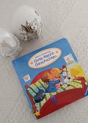 Книга на немецком языке сказки на ночь