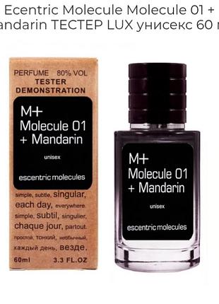 Ecentric molecule molecule 01 + mandarin тестер lux унисекс 60 мл парфуми духи