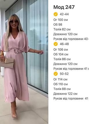 Довга сукня8 фото