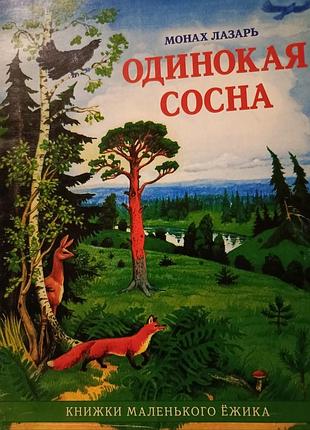 Дитяча література