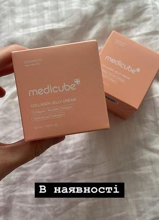 Medicube jelly cream гель желе