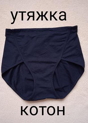 Трусы коттоновые утяжка bhs 10р