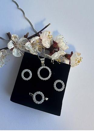 Срібний набір