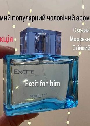 Самый популярный мужской аромат