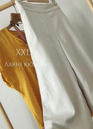 Кюлоты бежевые льняные брюки укороченные брюки свободного кроя