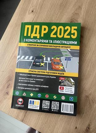 Книга пдр 2025