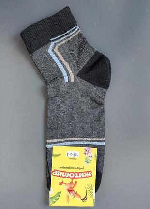 Носки детские хлопковые темно-серые 26-31 размер (18-20 см)