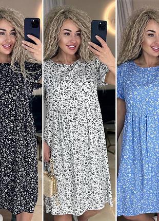Платье лето