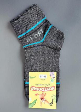 Шкарпетки дитячі бавовняні чорні 25-28 розмір (16-18 см)