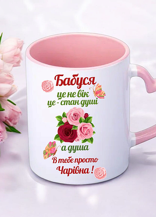 Чашка подарок "Мишка...(надпись можно менять)