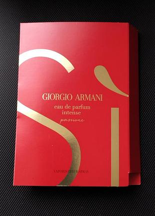 Парфумована вода armani sì passione intense