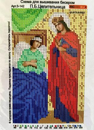 Схема для вишивки бісером богородиця цілителька